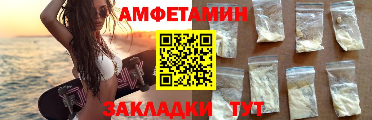 Amphetamine  АМФ VHQ  Вход с VPN  Карабулак  АМФЕТАМИН 