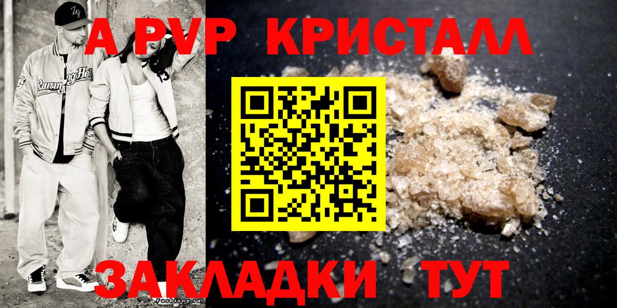 Alpha-PVP Соль Карабулак