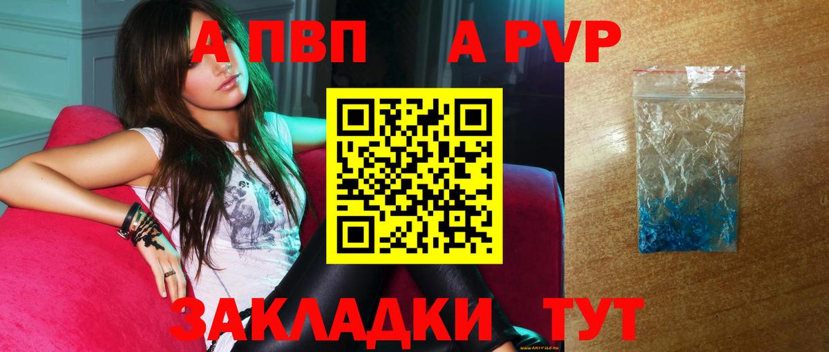 APVP  Вход с VPN  Alpha PVP Соль  Карабулак  Alpha PVP СК  A-PVP СК 