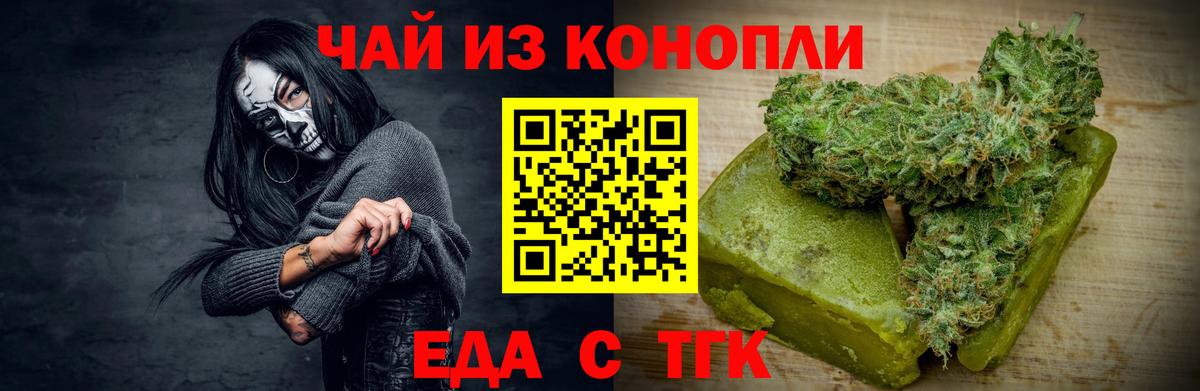 Печенье с ТГК конопля  Вход с VPN  Карабулак 