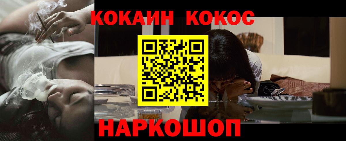Кокаин Columbia  Вход с VPN  Cocaine Перу  Карабулак 