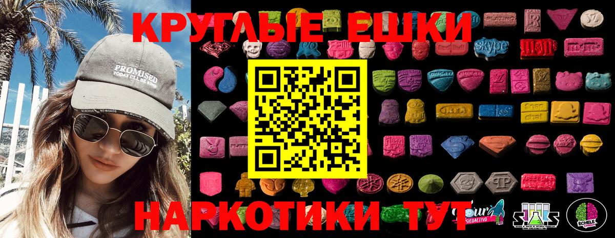 ЭКСТАЗИ  Вход с VPN  Карабулак  ЭКСТАЗИ 280 MDMA  Экстази Punisher 