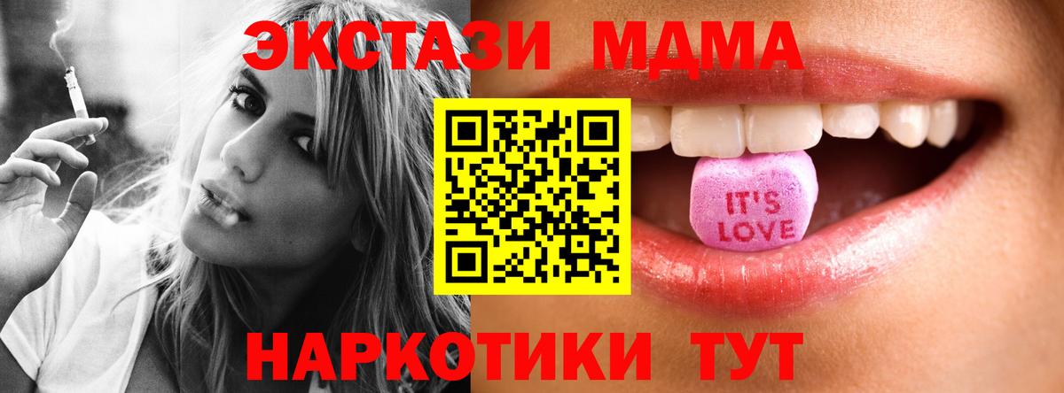 Экстази MDMA Карабулак
