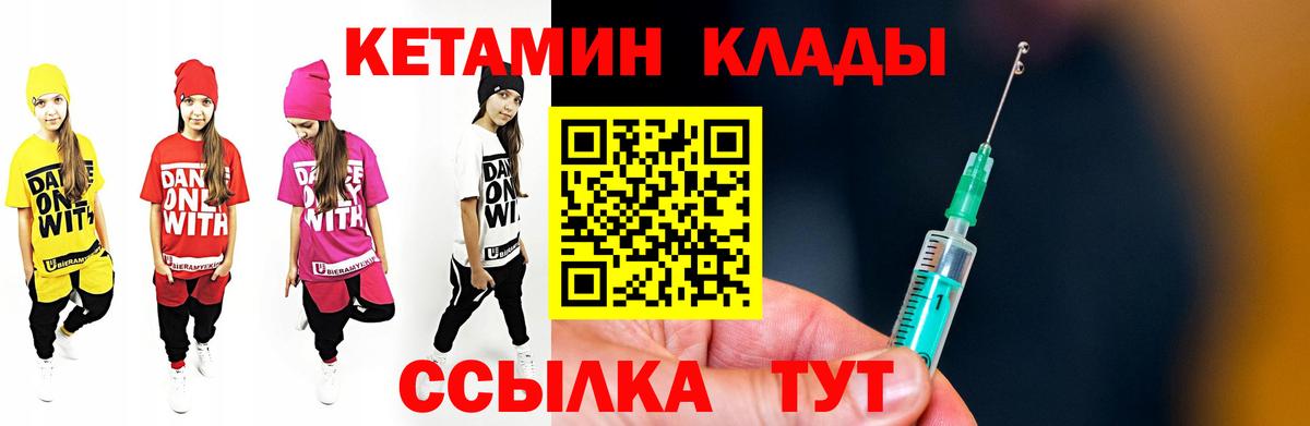 КЕТАМИН ketamine  Вход с VPN  Карабулак 