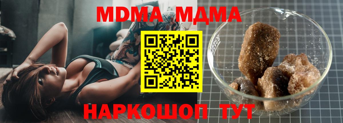 МДМА  Вход с VPN  MDMA crystal  Карабулак  МДМА Molly 