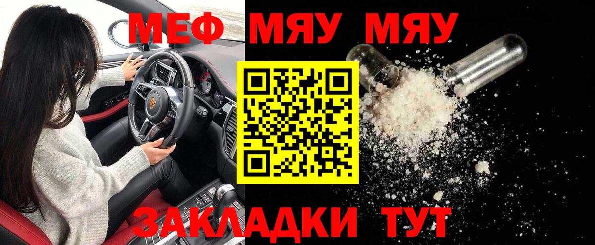 Мефедрон кристаллы Карабулак