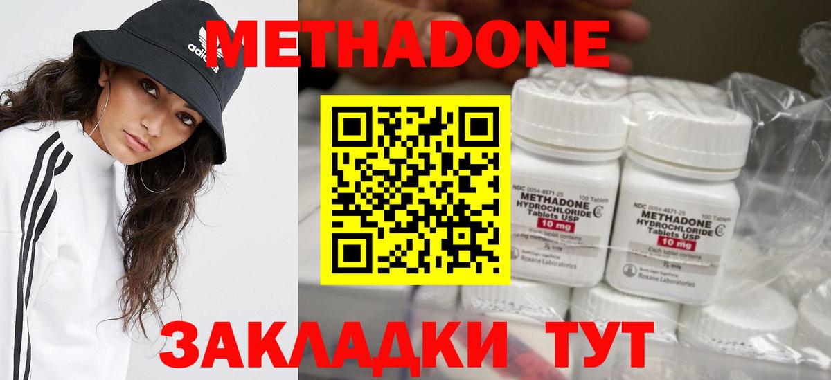 Метадон methadone  Вход с VPN  Карабулак  МЕТАДОН белоснежный 