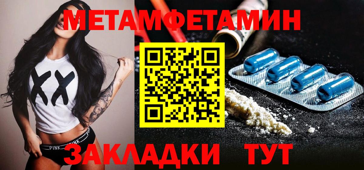 Карабулак  Первитин Декстрометамфетамин 99.9%  Первитин Декстрометамфетамин 99.9%  Вход с VPN 