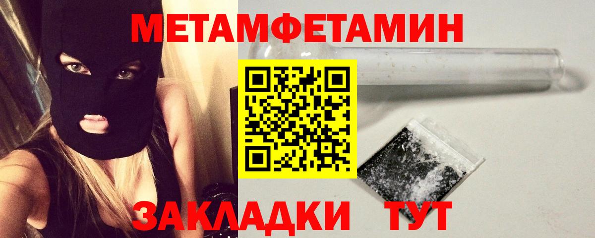 МЕТАМФЕТАМИН кристалл Карабулак