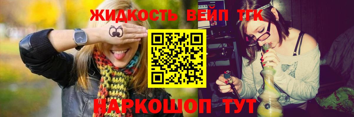 ТГК Wax Карабулак