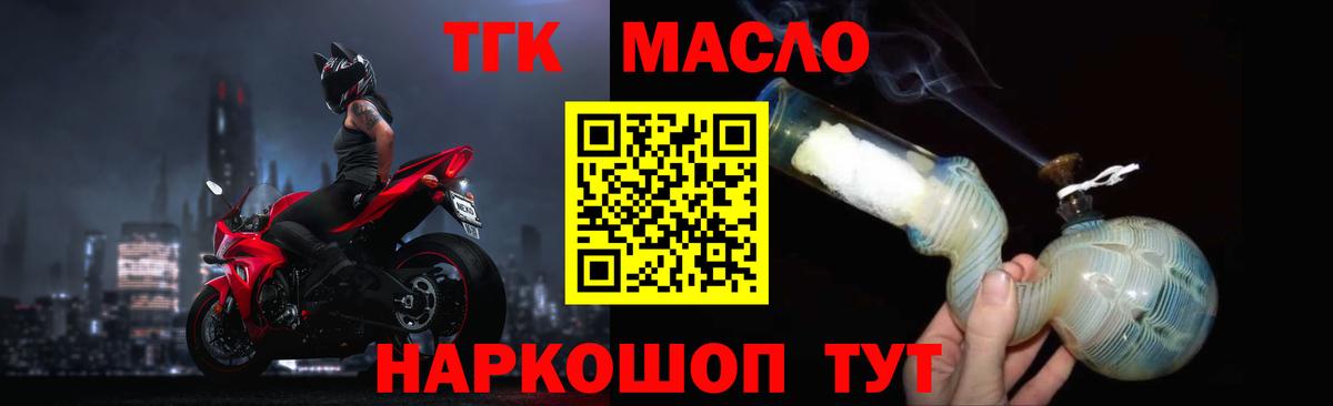 ТГК THC oil  ТГК концентрат  где купить наркоту  Карабулак  Вход с VPN 